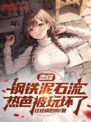 空间团宠农女她在逃荒路上躺赢盗版