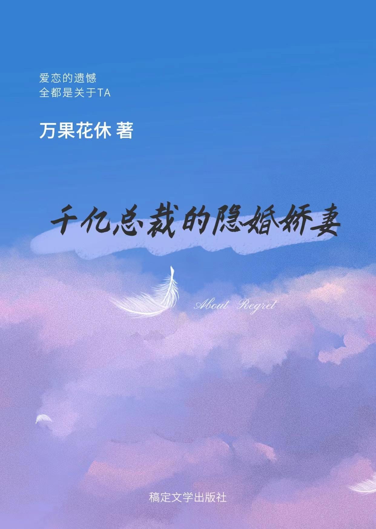 守寡三年后战死的夫君回来了