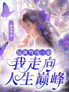 史上最富追星少女