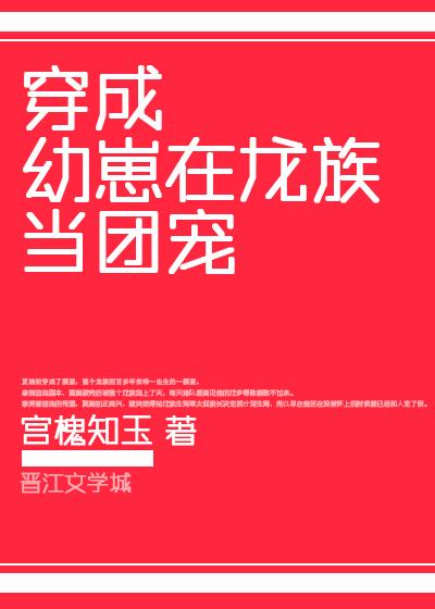 将军们的情书免费阅读