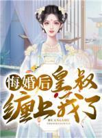 将军们的情书攻受是谁