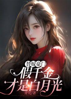 真不想变成绝色大美人[无限