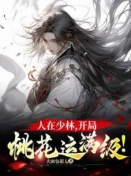 玄学大师重生后by淮南之