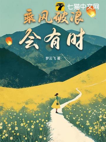 我师兄实在太稳健了电子书