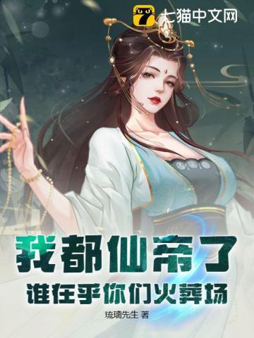 女帝重生万人迷：大佬们，追着宠